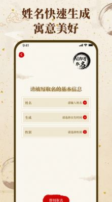 福緣寶寶起名取名