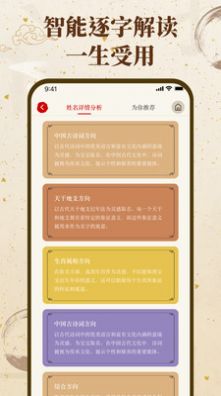 福緣寶寶起名取名