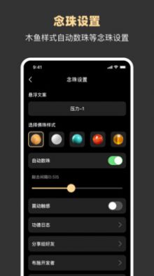 減壓助手