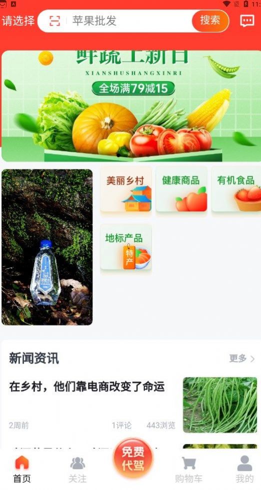 灃禾