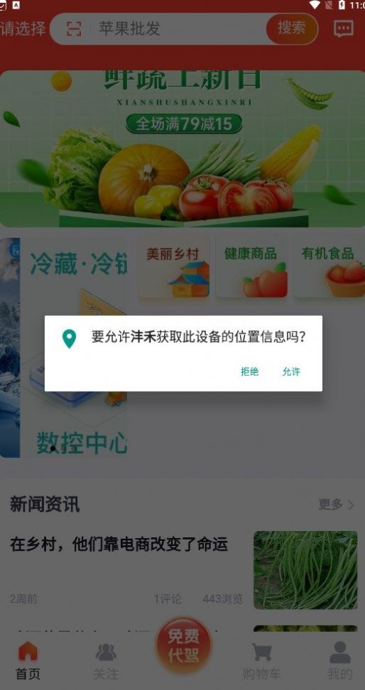 灃禾