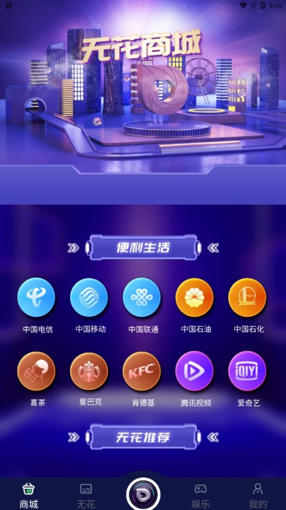 九楊商城