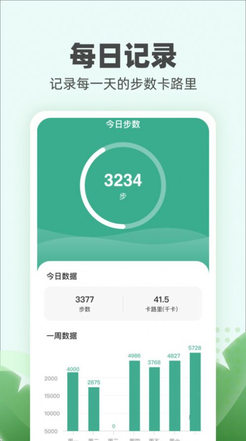 運動小伙計