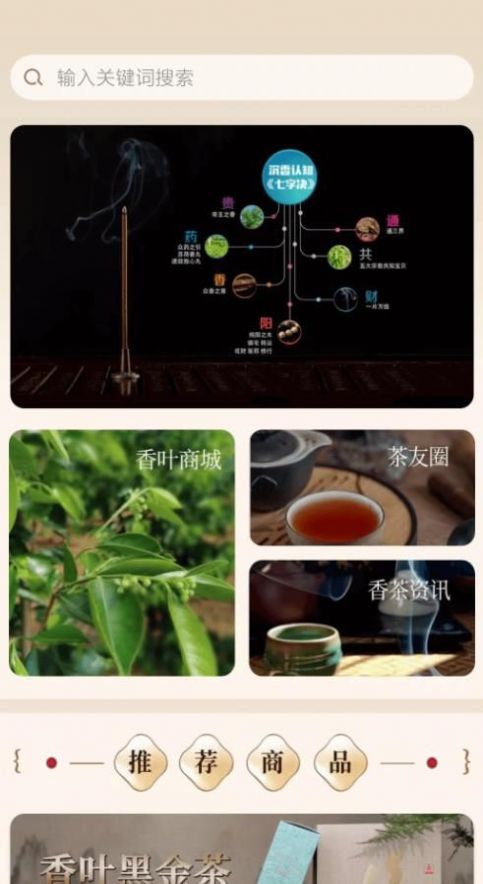 建鯉好茶