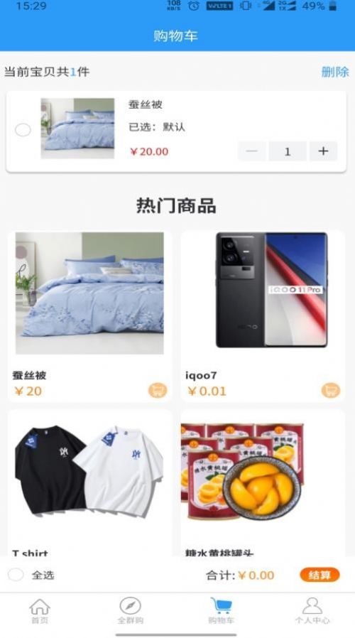 國訊AI繳費