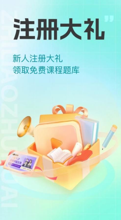 注冊會計之了課堂