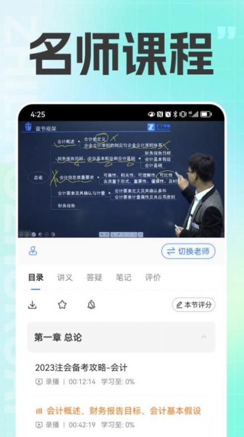 注冊會計之了課堂