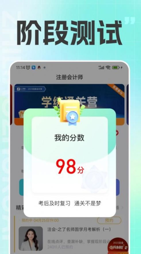 注冊會計之了課堂