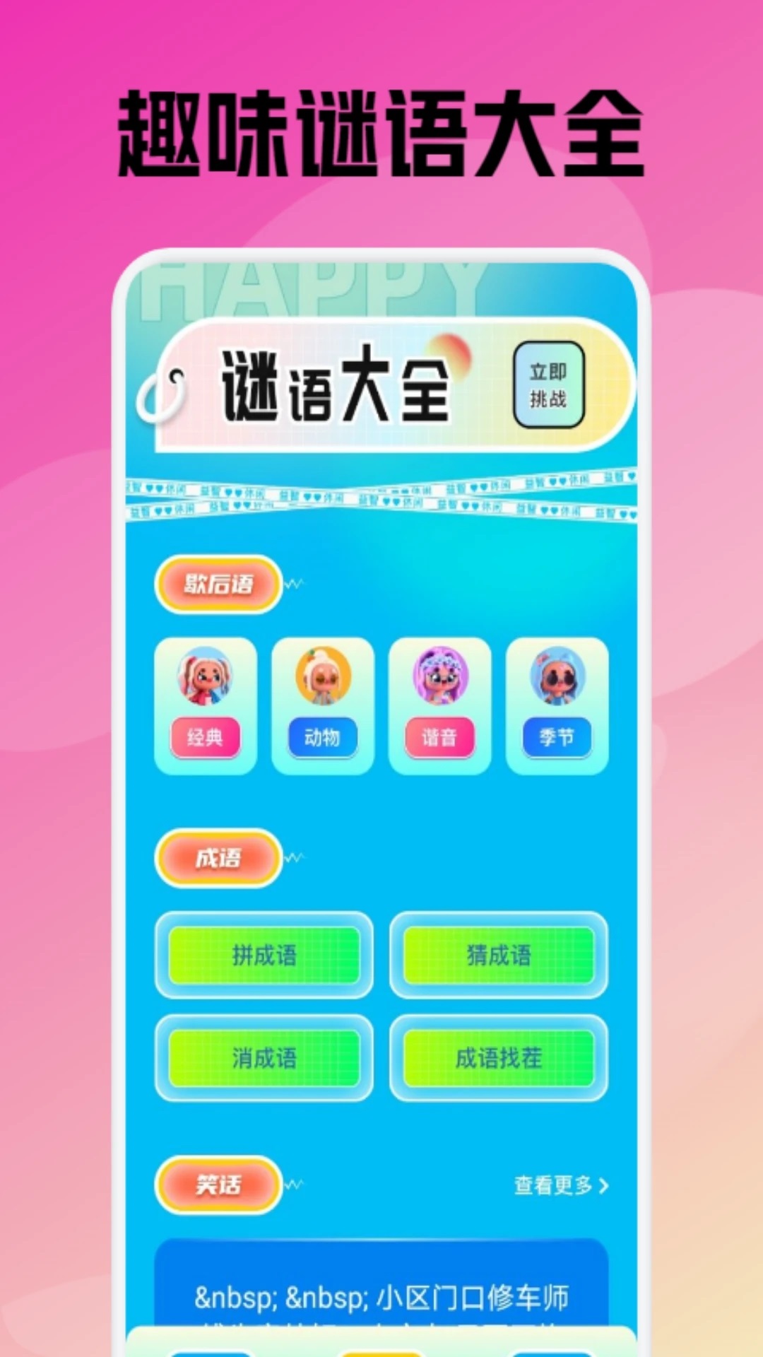 2377樂(lè)園