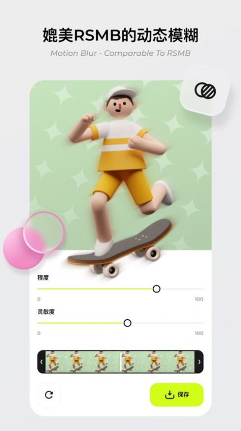 blurrr（最新版）