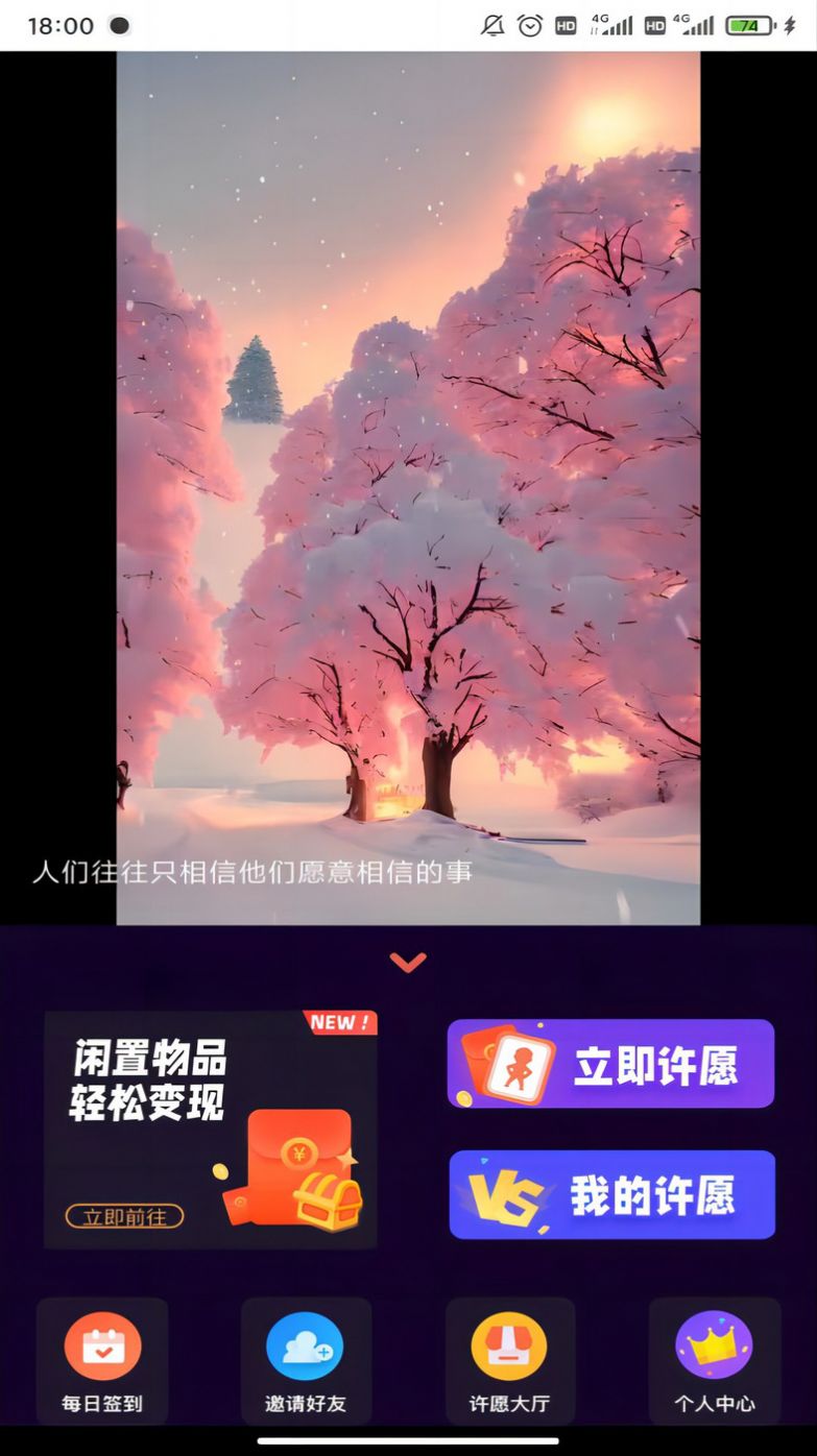 許愿寶盒