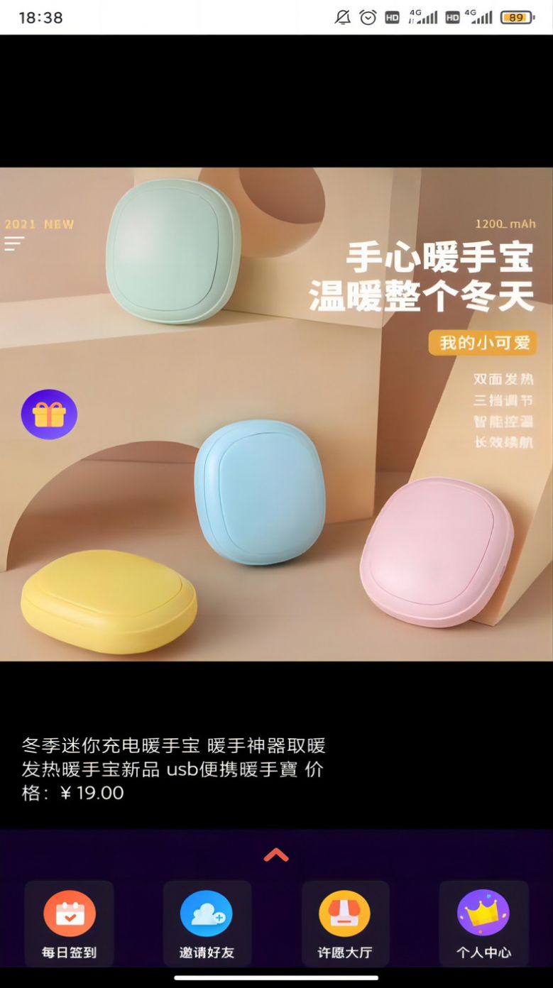 許愿寶盒