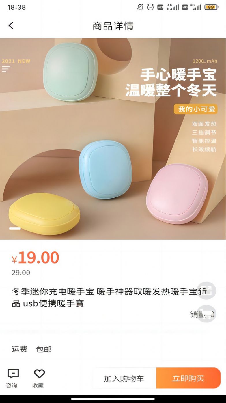許愿寶盒