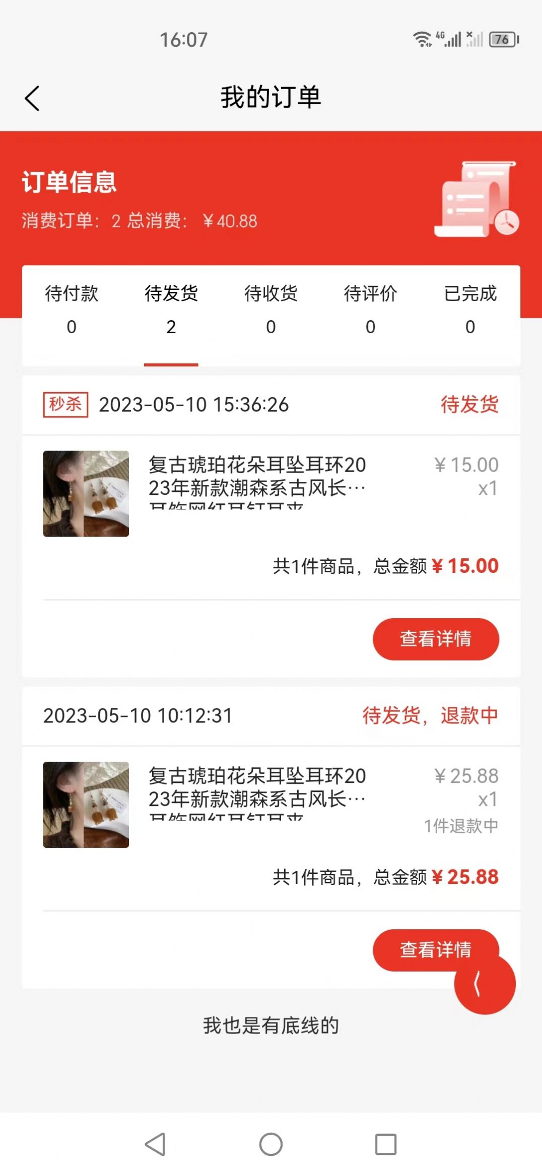 凡輝商城