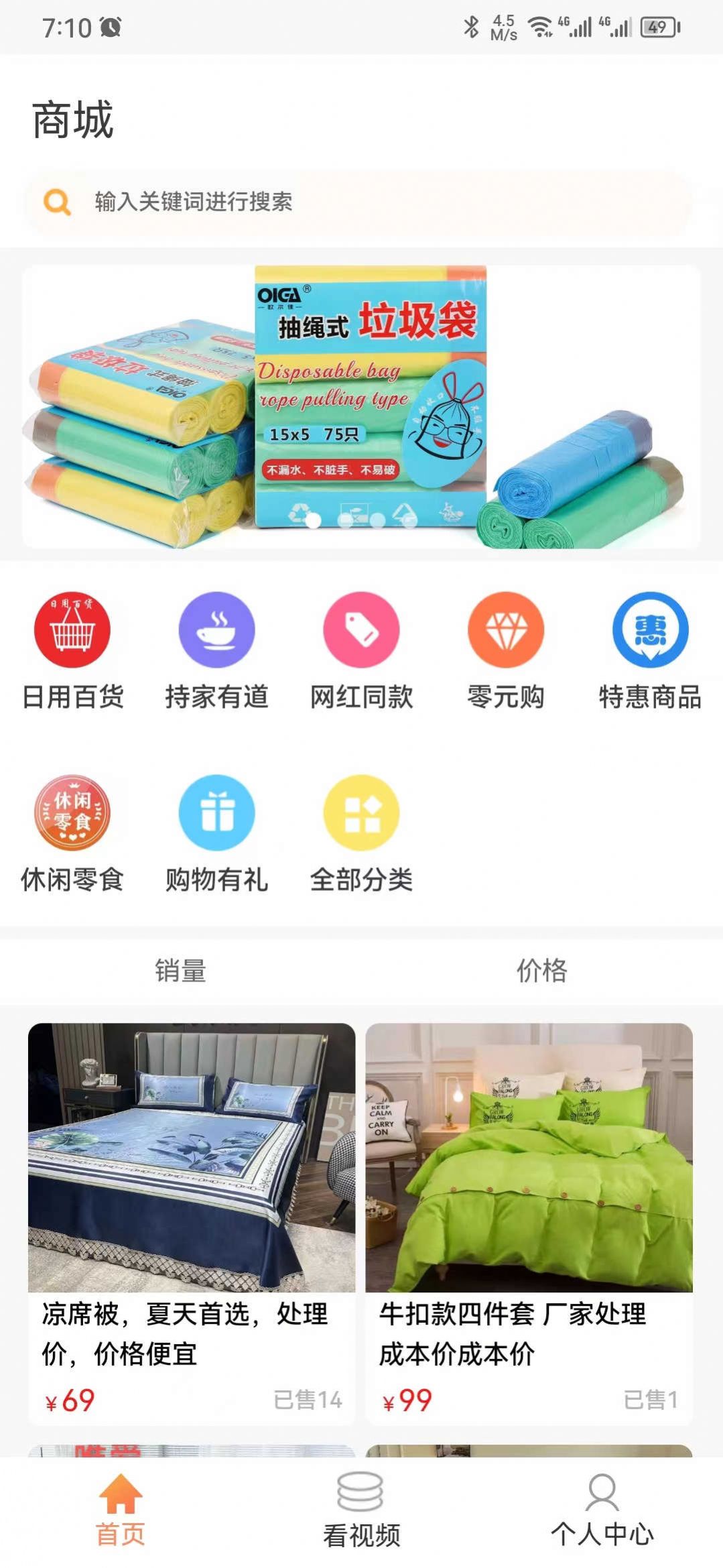 鑫悅商城