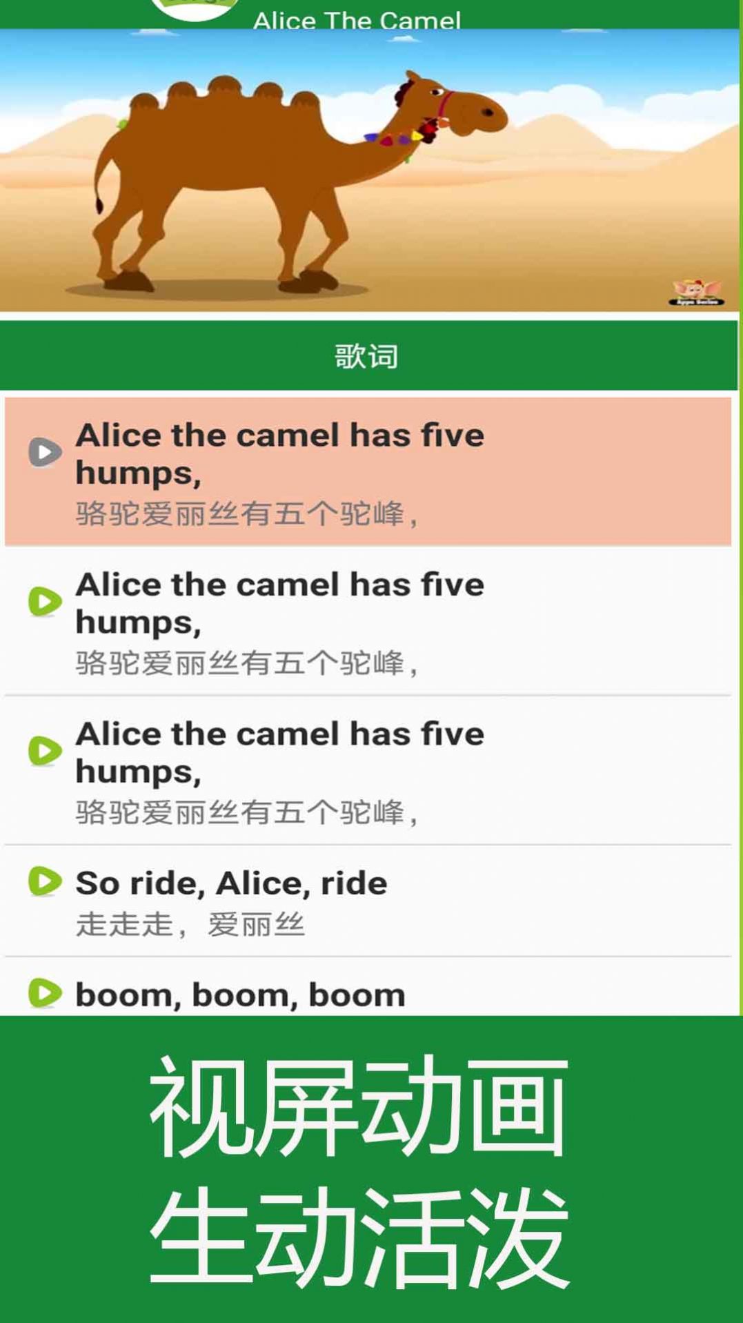 經(jīng)典英語兒歌歡樂學(xué)