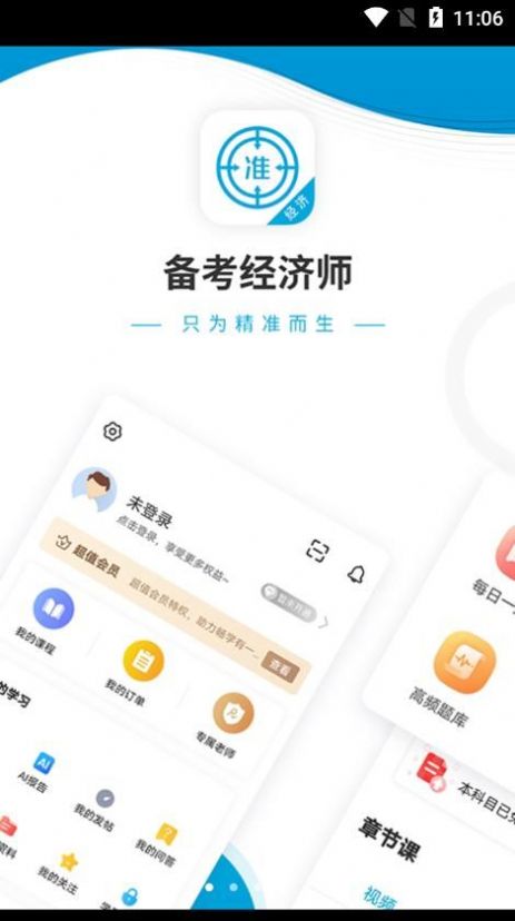 經(jīng)濟師優(yōu)題匯