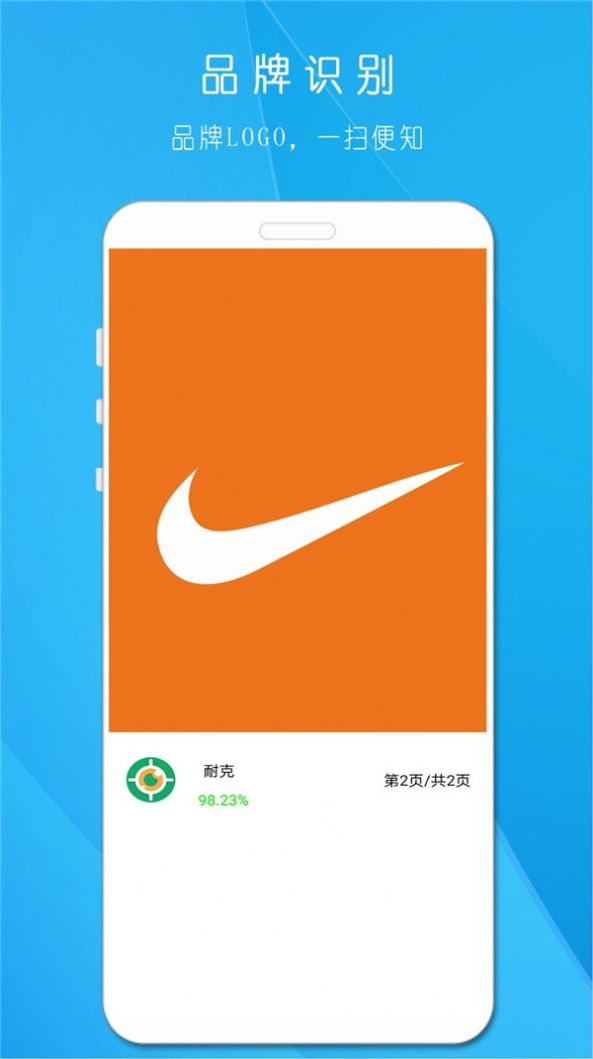 拍照識(shí)萬物