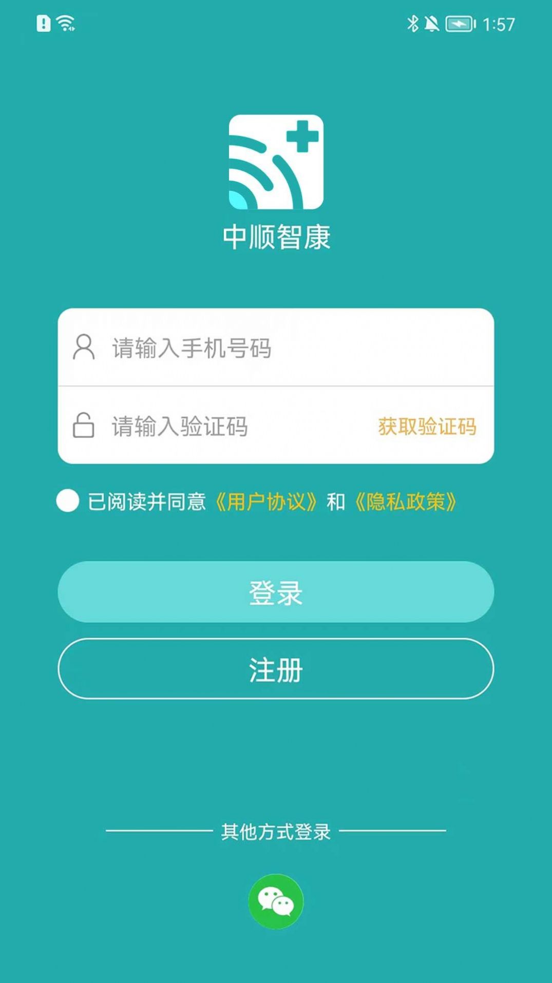 中順智康