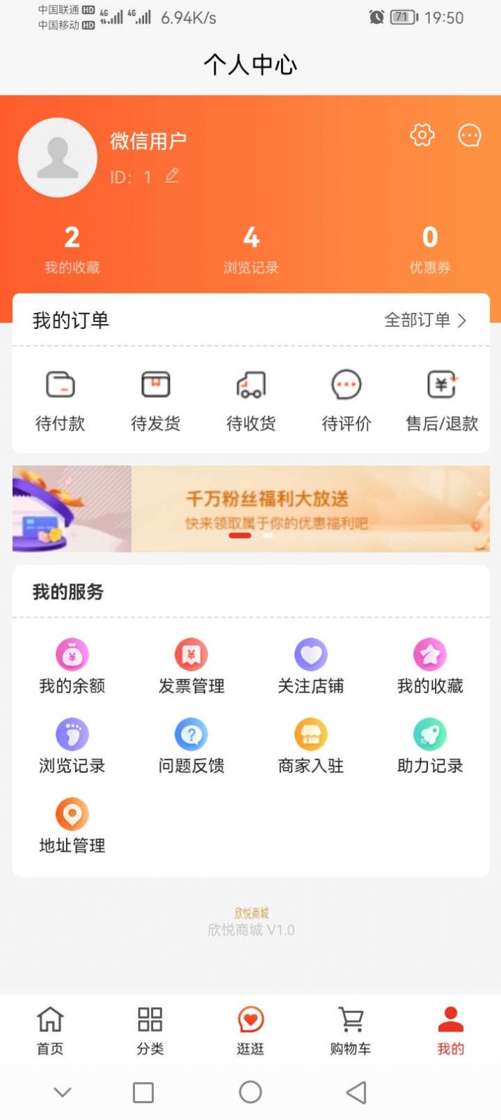 欣悅商城字畫交易
