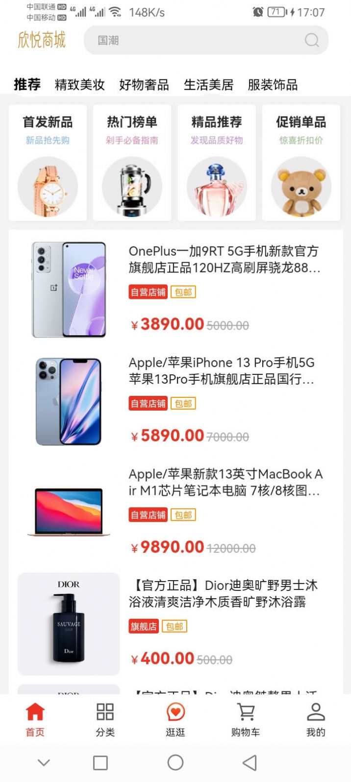 欣悅商城字畫交易