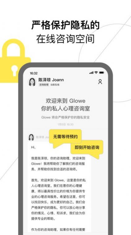 glowe閣樓