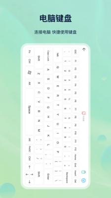 遙控器免費版