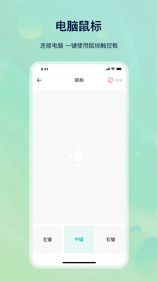 遙控器免費版
