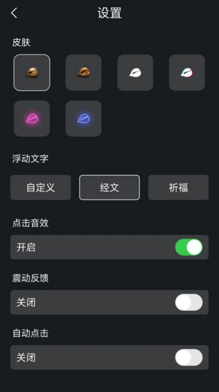 靜化心靈木魚(yú)