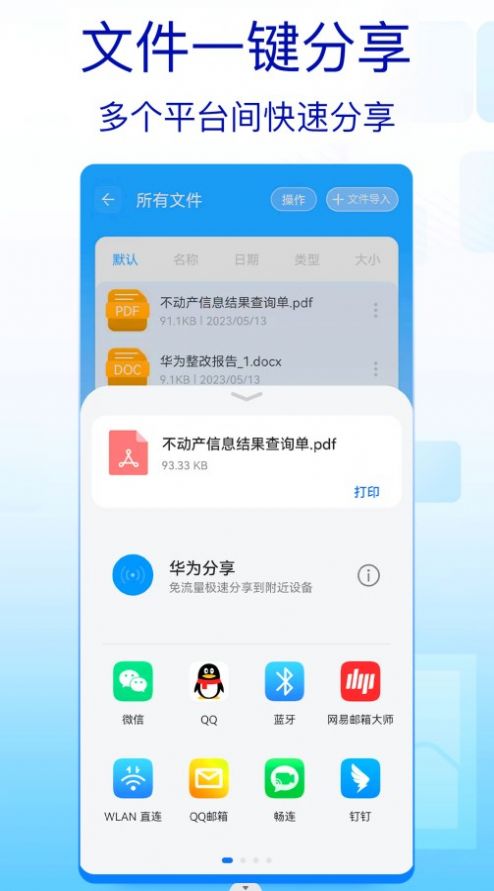 rar文件解壓縮