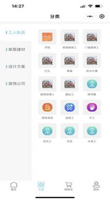 逸裝同城