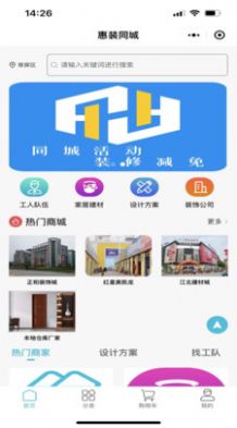 逸裝同城
