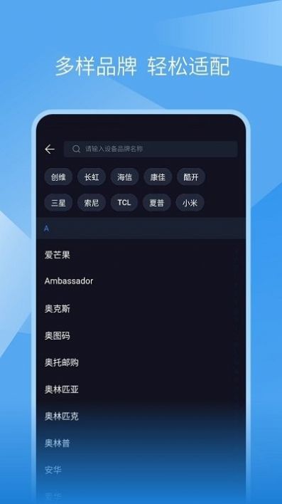 螞蟻萬能遙控器