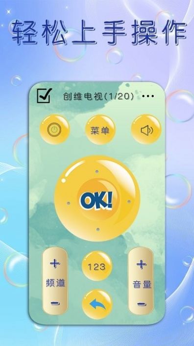 手機(jī) 電視遙控器大師