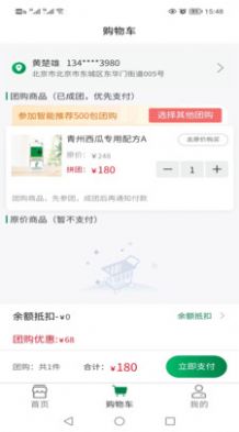 格林凱爾