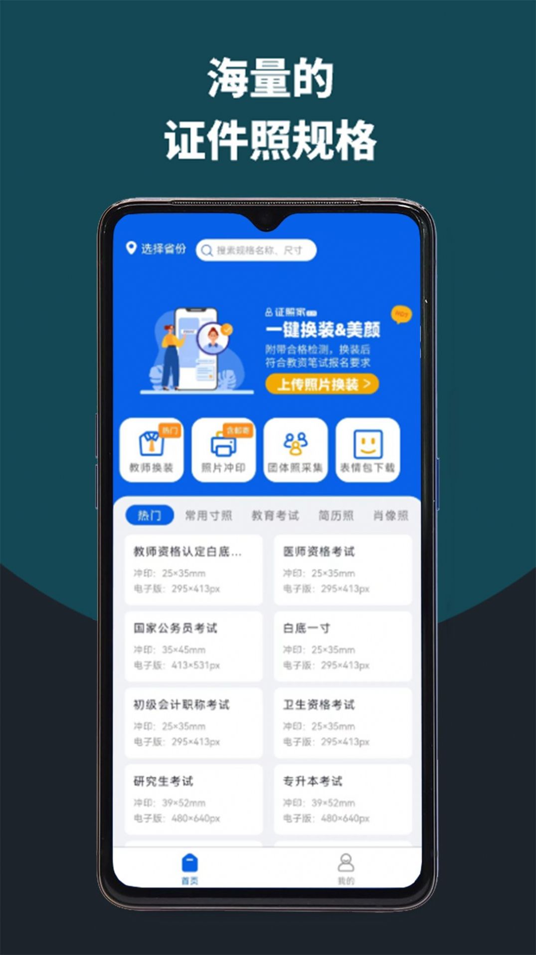 像素考試證件照