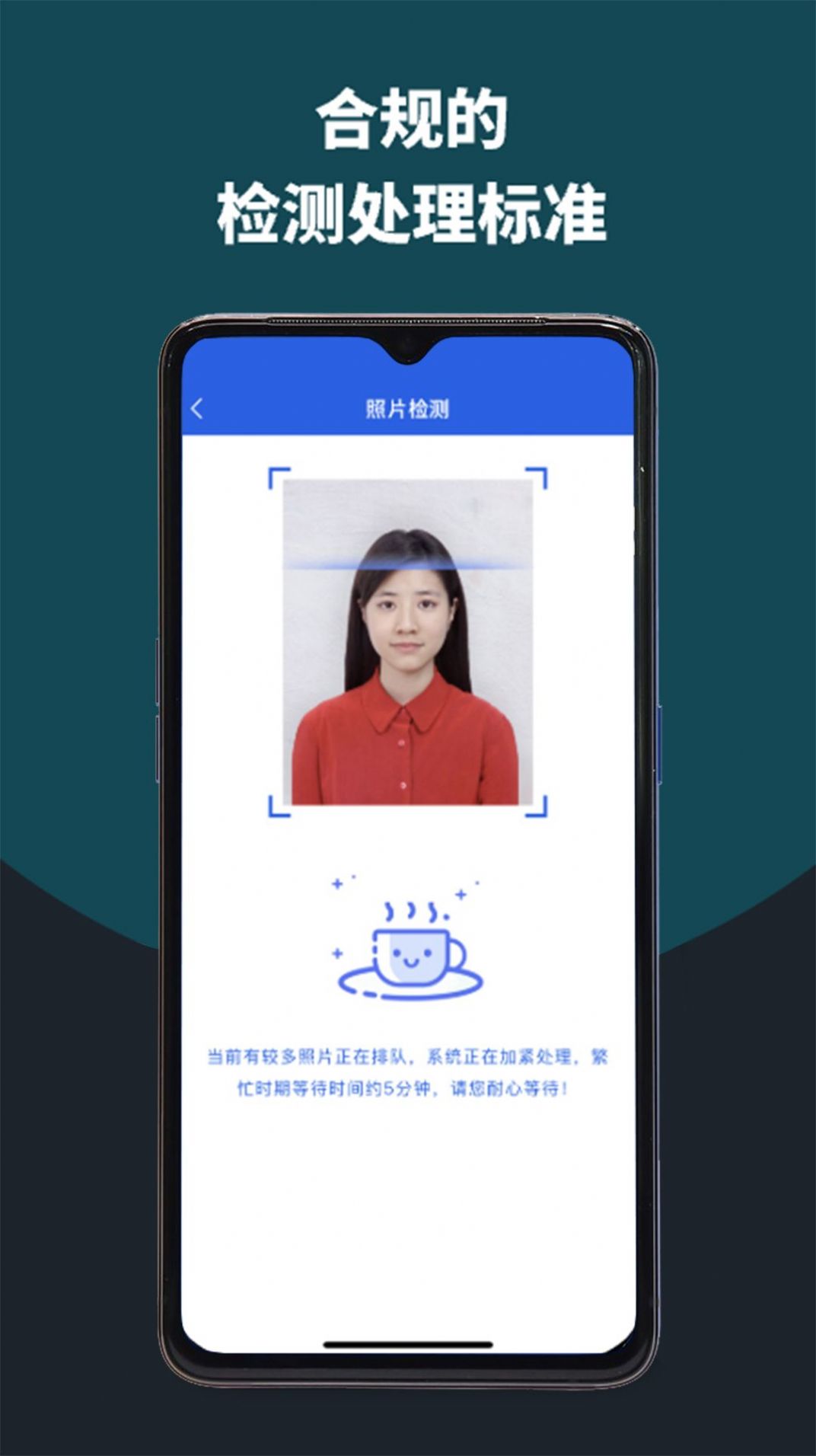 像素考試證件照