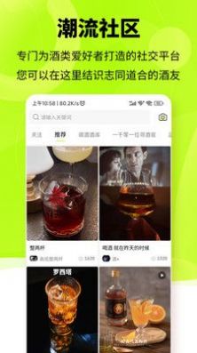 尋酒官商城