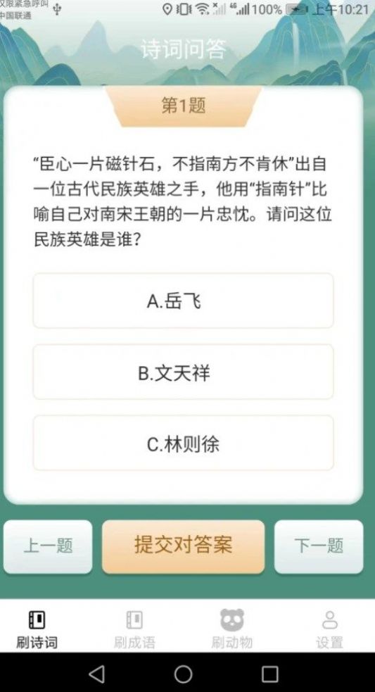 樂享刷刷