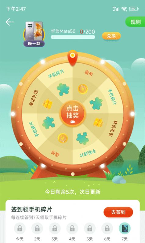 步步樂(lè)行