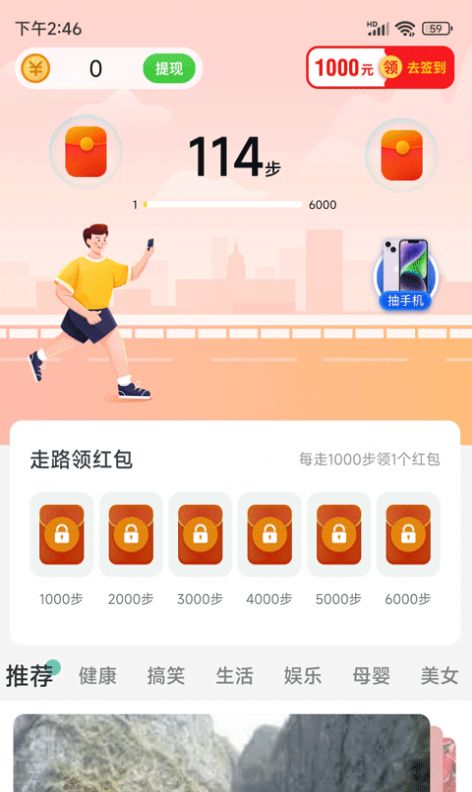 步步樂(lè)行