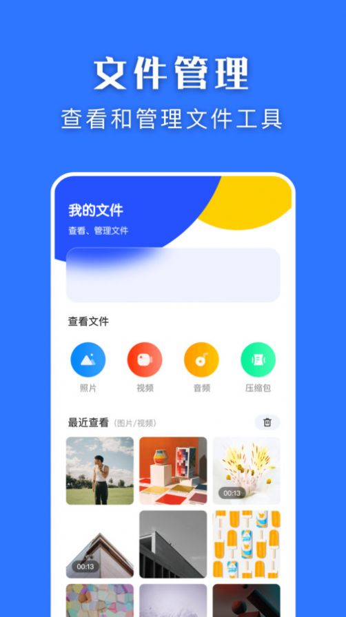 快快換機(jī)克隆助手