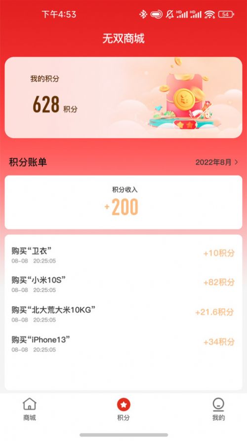 無雙商城