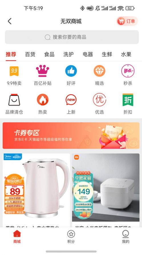 無雙商城