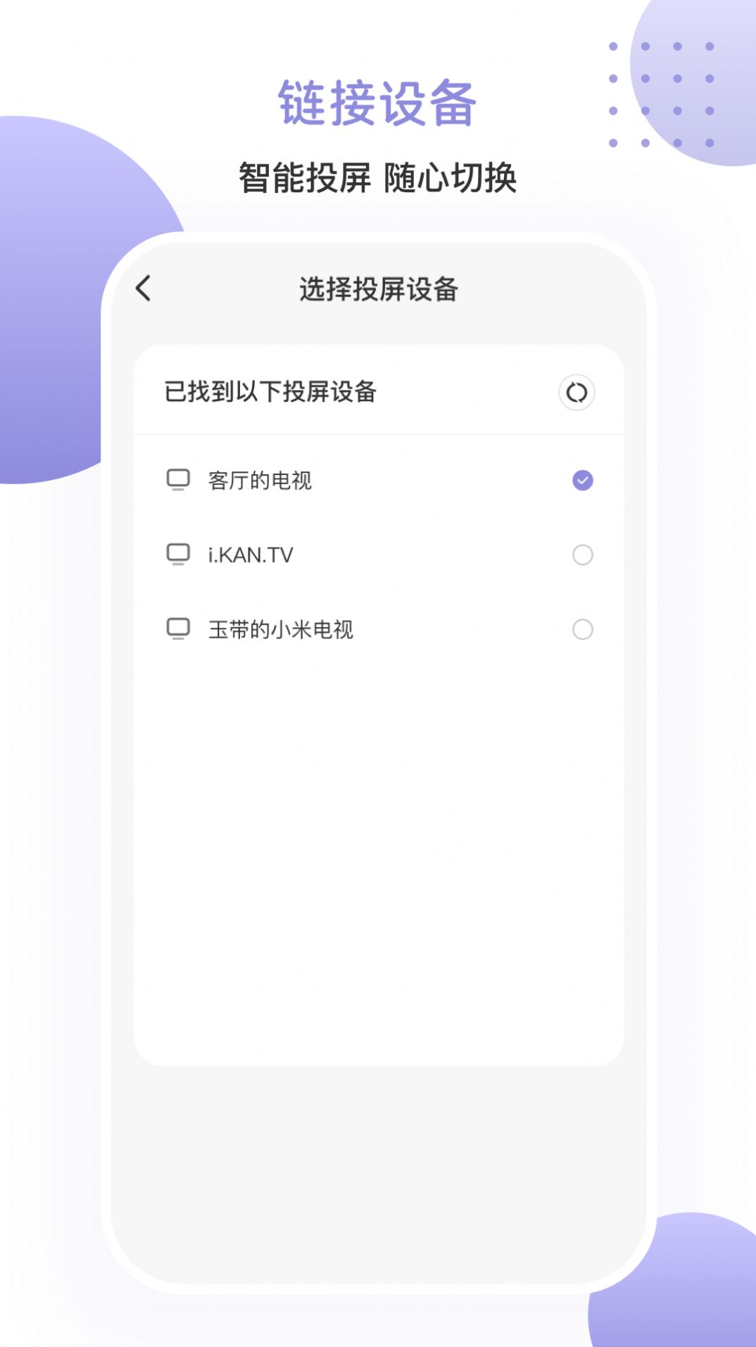 樂博一鍵投屏