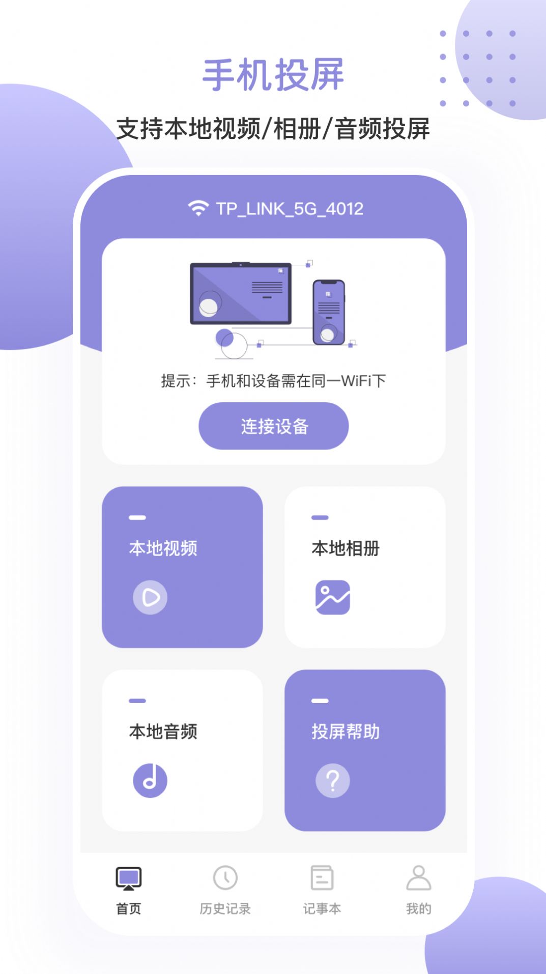 樂博一鍵投屏