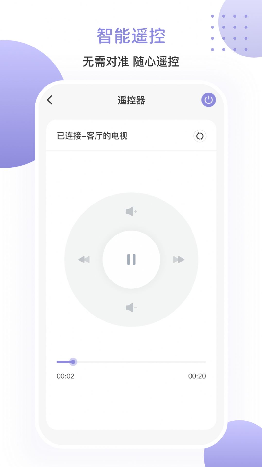樂博一鍵投屏