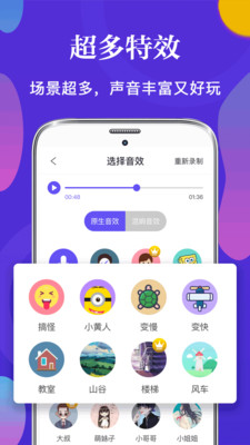 PP 語音包變聲器