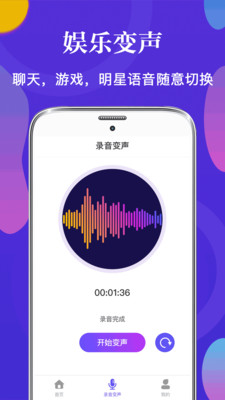 PP 語音包變聲器