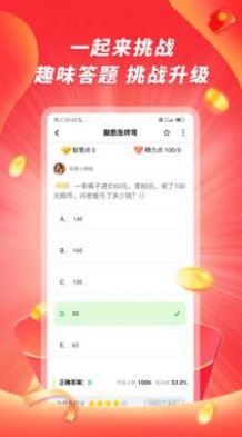 辣椒答題